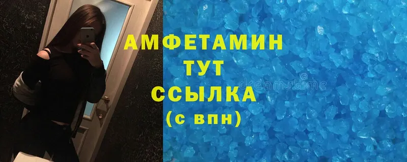 где продают наркотики  Покачи  АМФЕТАМИН VHQ 